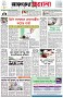 পৃষ্ঠা-১।-প্রথম-পাতা