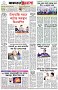 পৃষ্ঠা-৮।-শেষের-পাতা