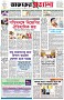পৃষ্ঠা-১।-প্রথম-পাতা