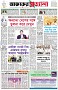 পৃষ্ঠা-১।-প্রথম-পাতা