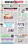 পৃষ্ঠা-১।-প্রথম-পাতা