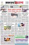 পৃষ্ঠা-১।-প্রথম-পাতা