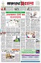 পৃষ্ঠা-১।-প্রথম-পাতা