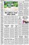 পৃষ্ঠা-২।-দেশের-খবর