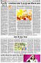 পৃষ্ঠা-৪।-উপ-সম্পাদকীয়-