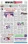পৃষ্ঠা-১।-প্রথম-পাতা