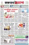 পৃষ্ঠা-১।-প্রথম-পাতা