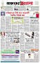 পৃষ্ঠা-১।-প্রথম-পাতা