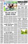 পৃষ্ঠা-২।-দেশের-খবর