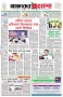 পৃষ্ঠা-১।-প্রথম-পাতা