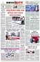 পৃষ্ঠা-৮।-শেষের-পাতা