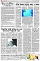 পৃষ্ঠা-৪।-উপ-সম্পাদকীয়-