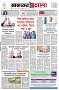 পৃষ্ঠা-১।-প্রথম-পাতা