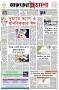 পৃষ্ঠা-১।-প্রথম-পাতা