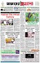 পৃষ্ঠা-১।-প্রথম-পাতা