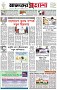 পৃষ্ঠা-১।-প্রথম-পাতা