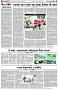 পৃষ্ঠা-৪।-উপ-সম্পাদকীয়-