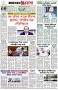 পৃষ্ঠা-৮।-শেষের-পাতা