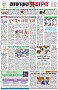 পৃষ্ঠা-১।-প্রথম-পাতা