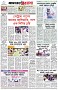 পৃষ্ঠা-৮।-শেষের-পাতা