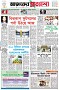 পৃষ্ঠা-১।-প্রথম-পাতা