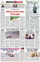 পৃষ্ঠা-৮।-শেষের-পাতা
