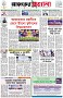 পৃষ্ঠা-১।-প্রথম-পাতা