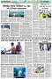 পৃষ্ঠা-৬।-খেলাধুলা