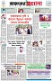 পৃষ্ঠা-১।-প্রথম-পাতা