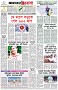 পৃষ্ঠা-৮।-শেষের-পাতা