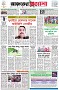 পৃষ্ঠা-১।-প্রথম-পাতা