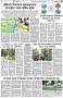 পৃষ্ঠা-৫।-কৃষি-ও-কৃষক