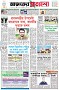 পৃষ্ঠা-১।-প্রথম-পাতা