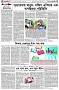 পৃষ্ঠা-৪।-উপ-সম্পাদকীয়-