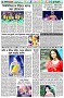 পৃষ্ঠা-৬।-খেলাধুলা