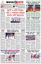 পৃষ্ঠা-৮।-শেষের-পাতা