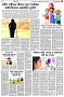 পৃষ্ঠা-৫।-নারী-ও-শিশু