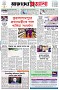 পৃষ্ঠা-১।-প্রথম-পাতা