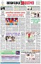 পৃষ্ঠা-১।-প্রথম-পাতা