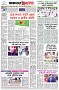পৃষ্ঠা-৮।-শেষের-পাতা