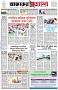 পৃষ্ঠা-১।-প্রথম-পাতা
