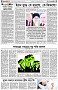 পৃষ্ঠা-৪।-উপ-সম্পাদকীয়-