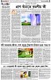 পৃষ্ঠা-৪।-উপ-সম্পাদকীয়-
