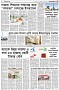 পৃষ্ঠা-৩।-বিদেশের-খবর