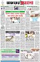 পৃষ্ঠা-১।-প্রথম-পাতা