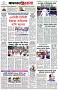 পৃষ্ঠা-৮।-শেষের-পাতা