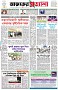 পৃষ্ঠা-১।-প্রথম-পাতা
