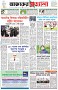 পৃষ্ঠা-১।-প্রথম-পাতা