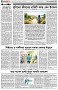 পৃষ্ঠা-৪।-উপ-সম্পাদকীয়