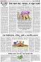 পৃষ্ঠা-৪।-উপ-সম্পাদকীয়